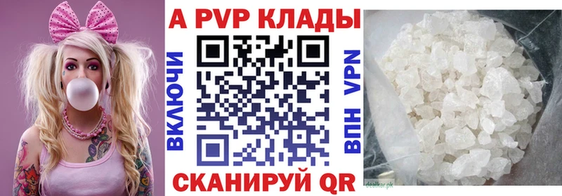 А ПВП Crystall Чаплыгин