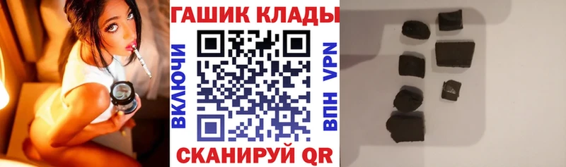 ГАШ hashish  где найти наркотики  blacksprut рабочий сайт  Чаплыгин 
