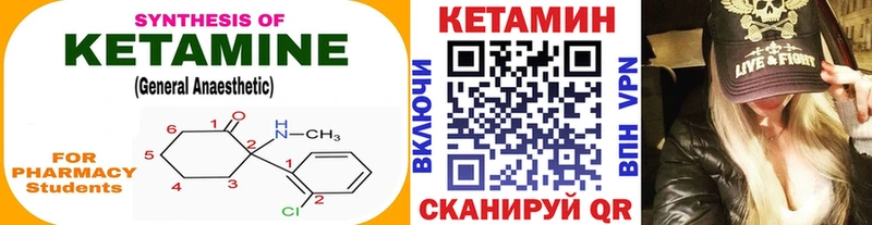 КЕТАМИН VHQ  Чаплыгин 