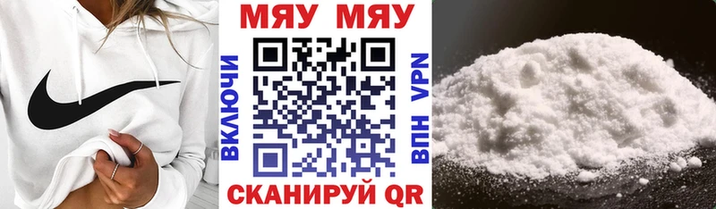 Мефедрон mephedrone  Чаплыгин 