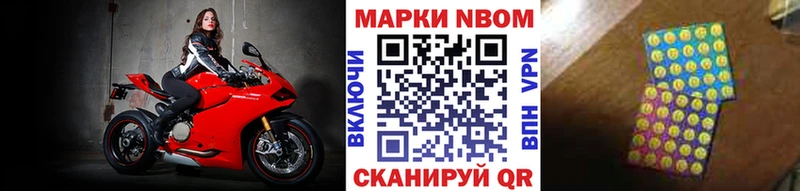 Марки N-bome 1,8мг Чаплыгин